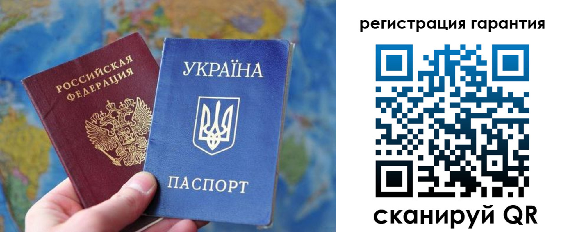 купить прописку в Бакале