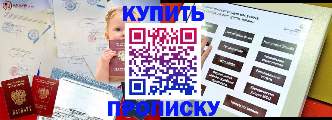 миграционный учет в Бакале